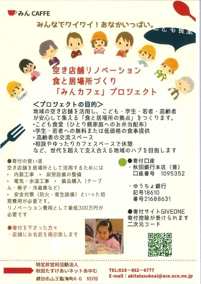 みんCAFFE