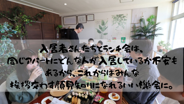 秋田市 不動産会社のグリーン企画 入居者さんと食事会２