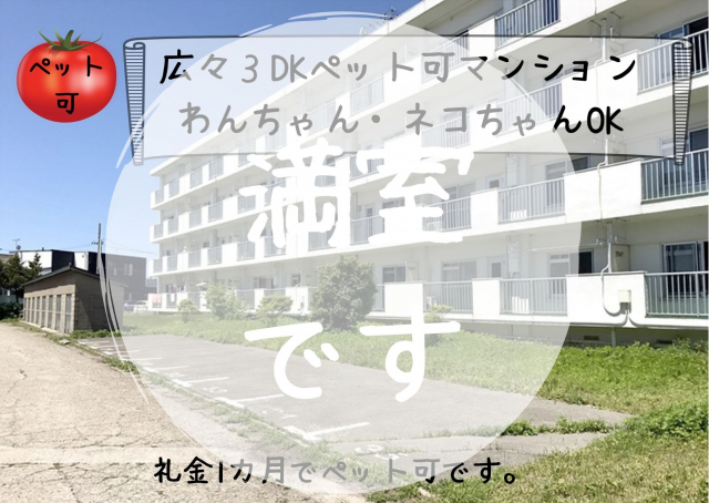 アシスト秋田マンション (2)