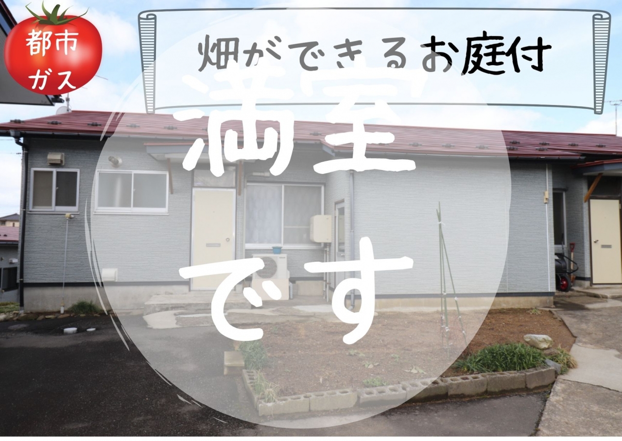 秋田市手形貸家の賃貸物件はグリーン企画にお任せください。