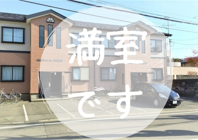 秋田市広面のアパートはグリーン企画へお問い合わせ