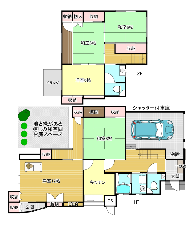 貝塚邸間取