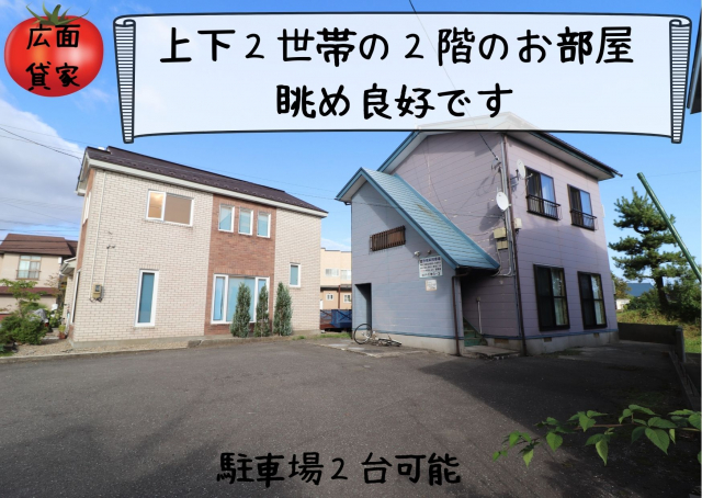 2世帯しかないお部屋
