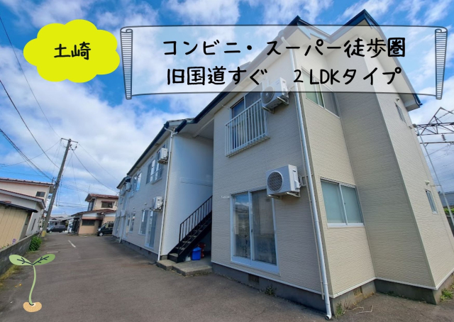 外観①