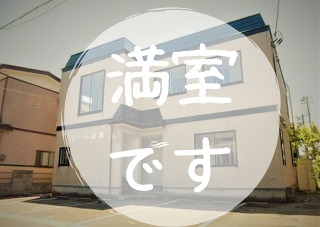 セジュール紅梅の賃貸物件はグリーン企画にお任せください。