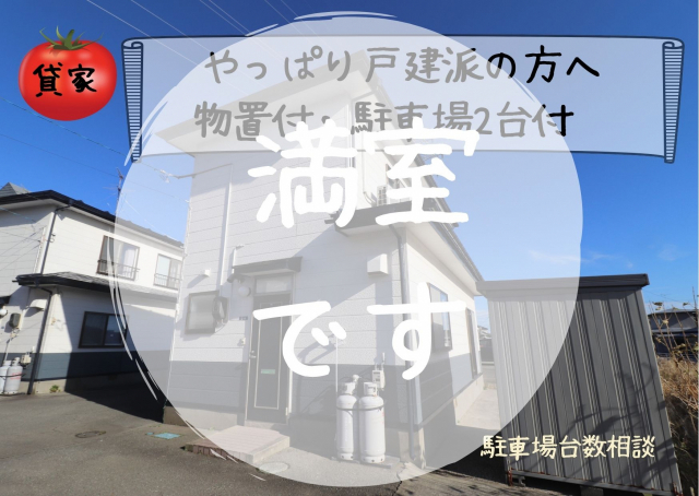 牛島戸建て (2)